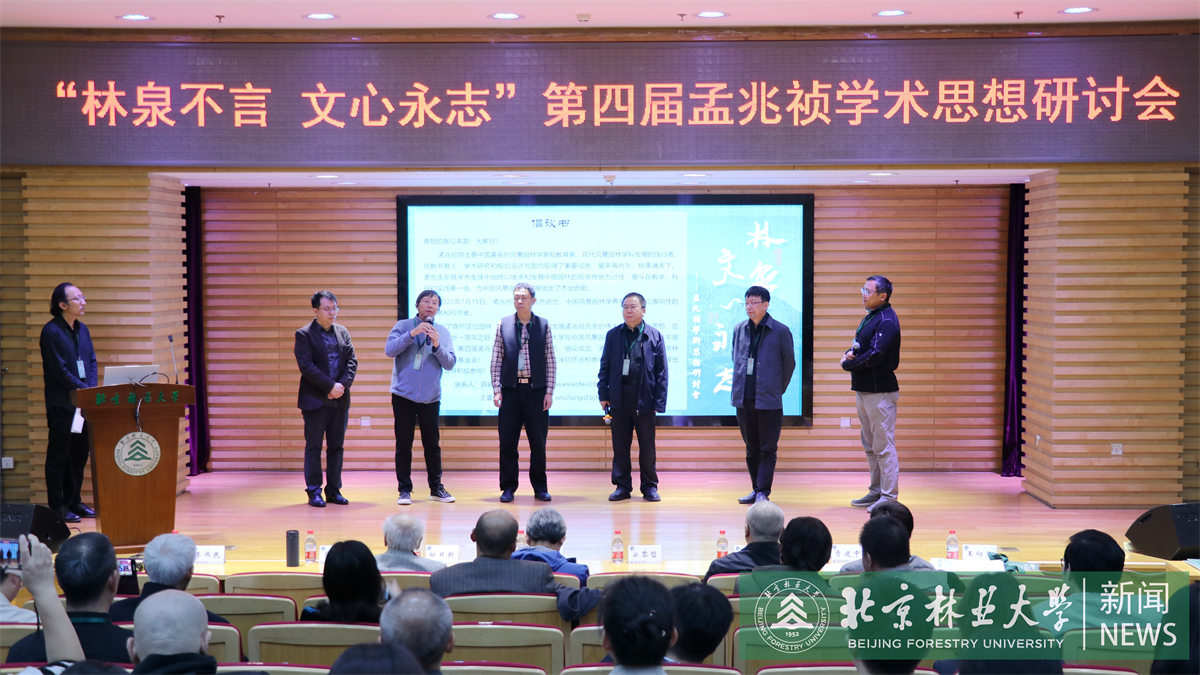 研讨会01.jpg