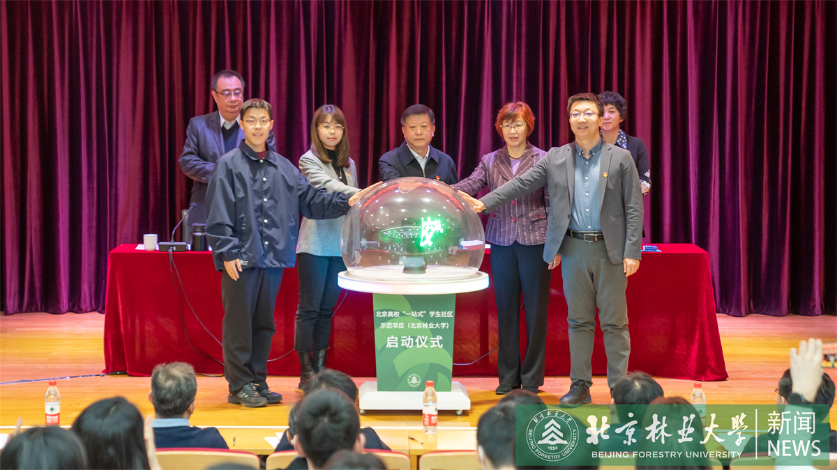 一站式学生社区工作会-7.jpg