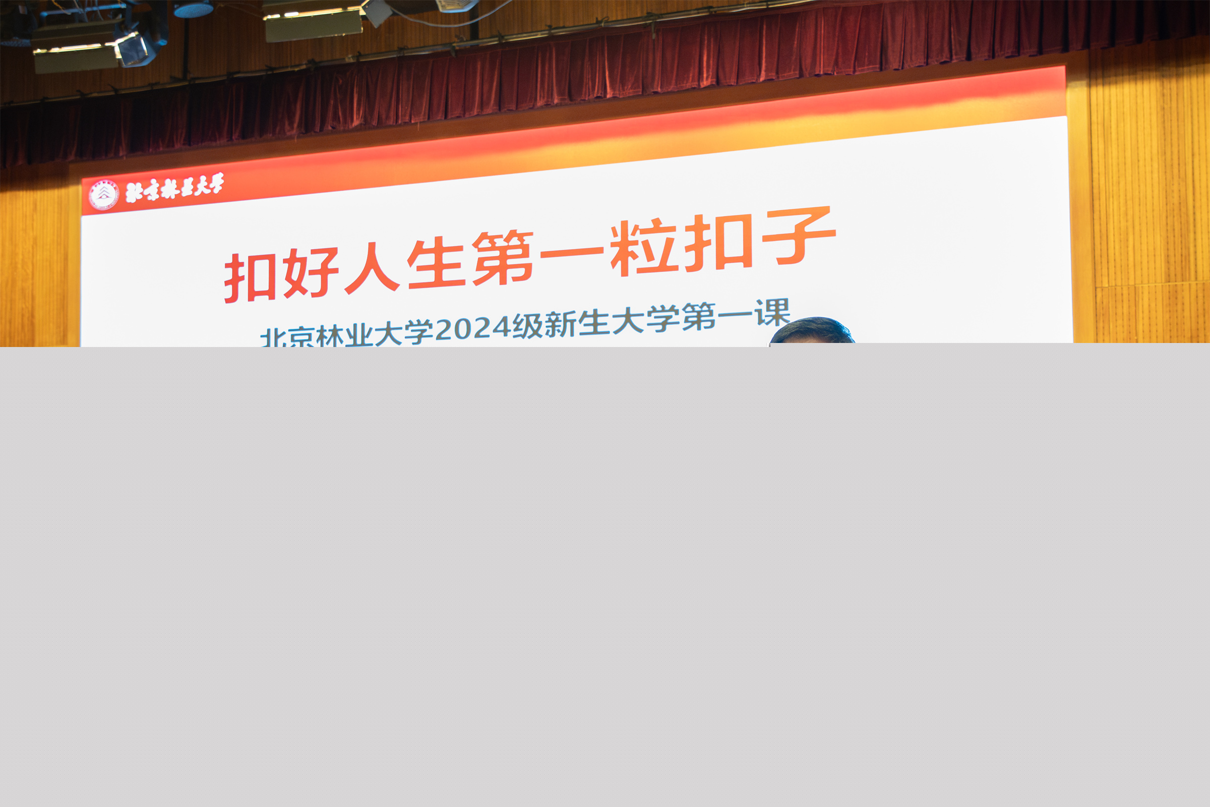 911开学第一课-2.jpg