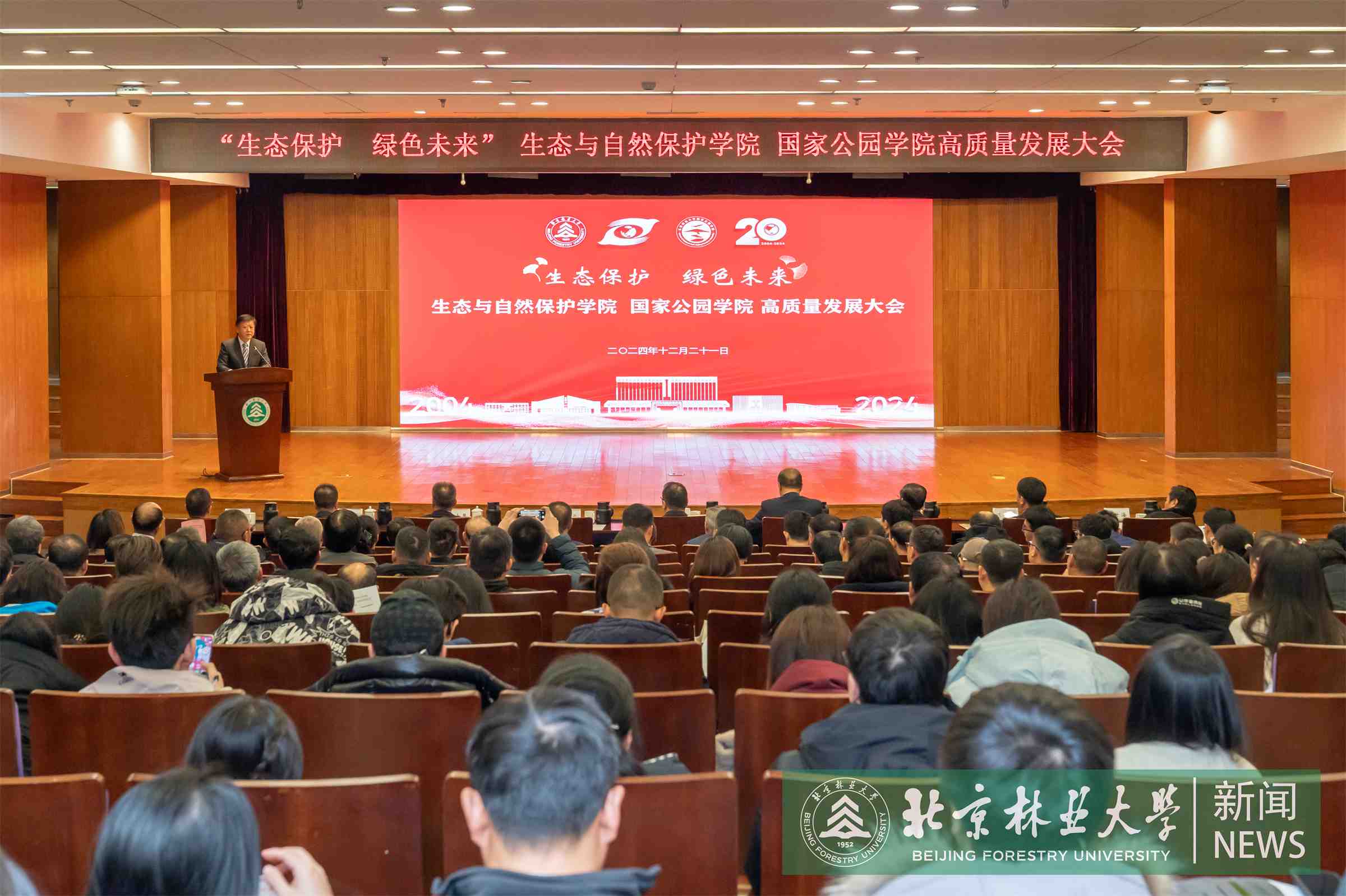 保护学院大会-00251.jpg