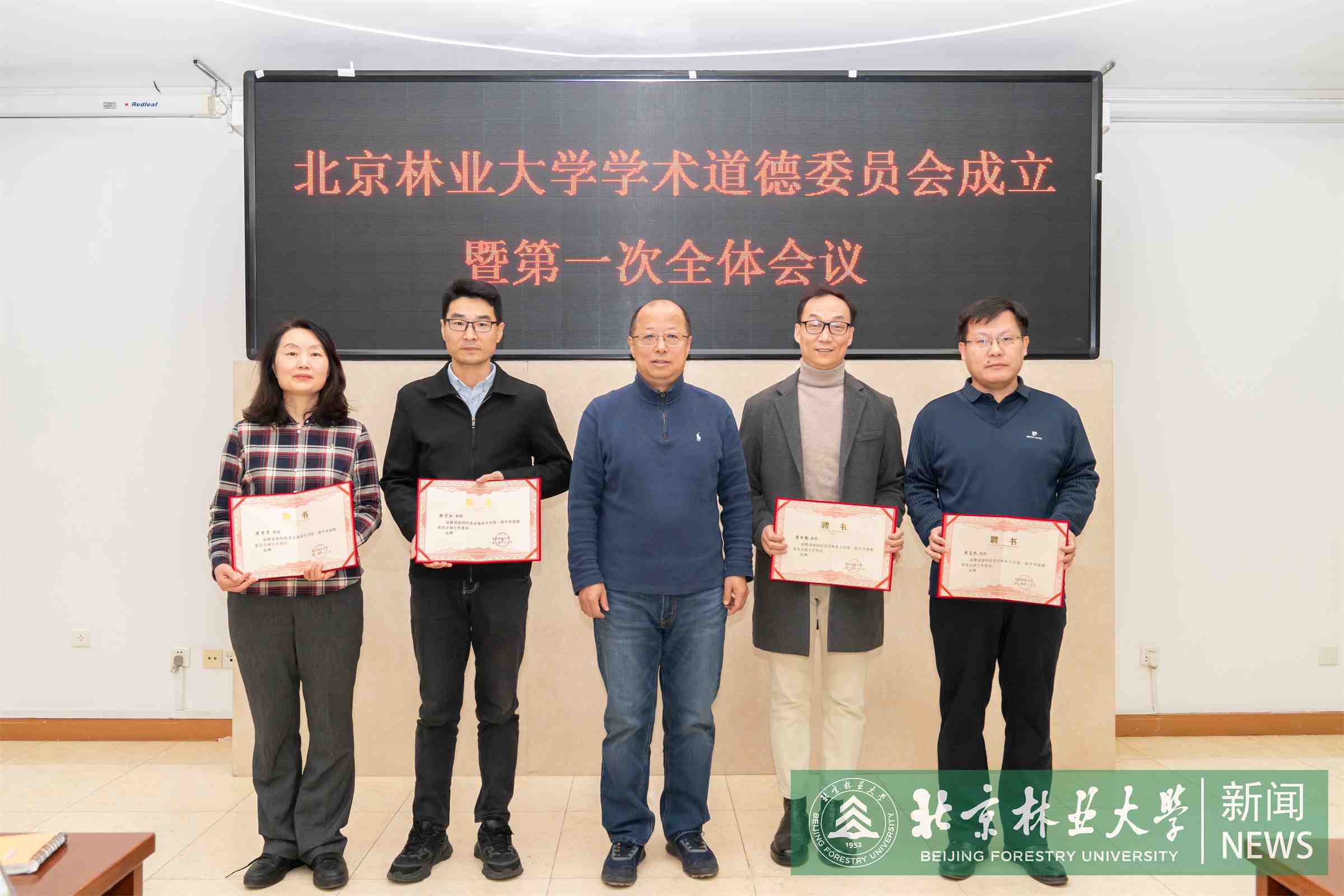 学术道德委员会成立-00027.jpg