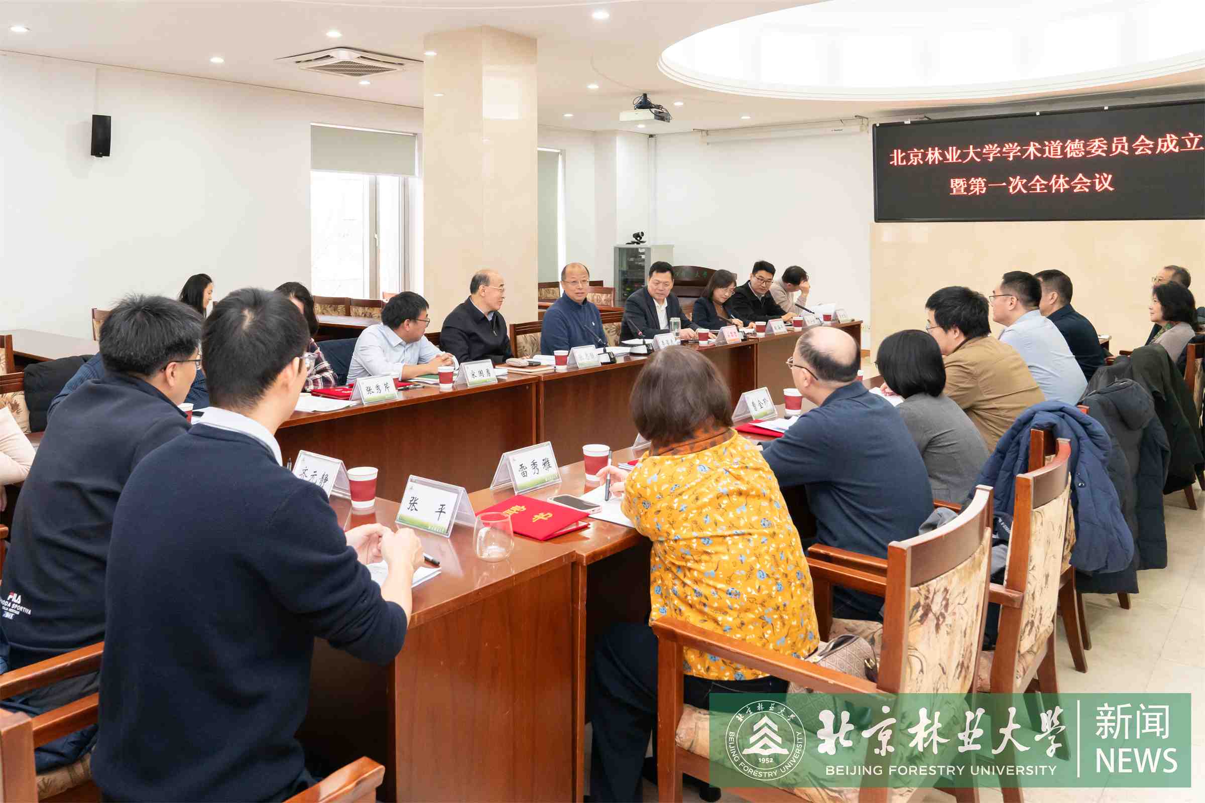 学术道德委员会成立-00072.jpg