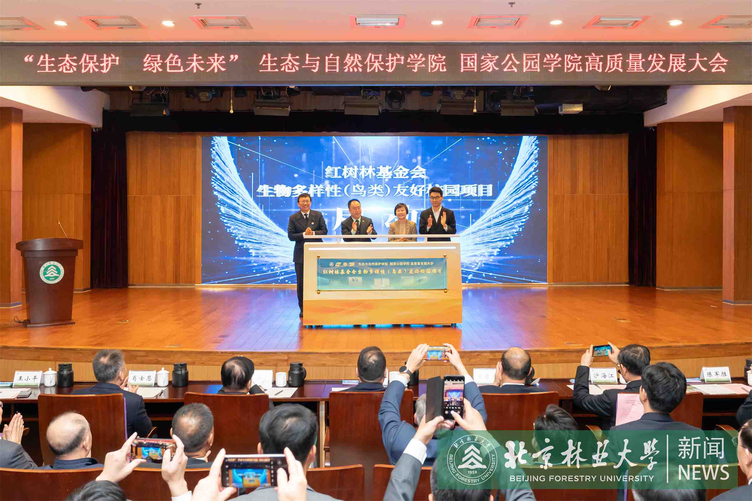 保护学院大会-00226.jpg
