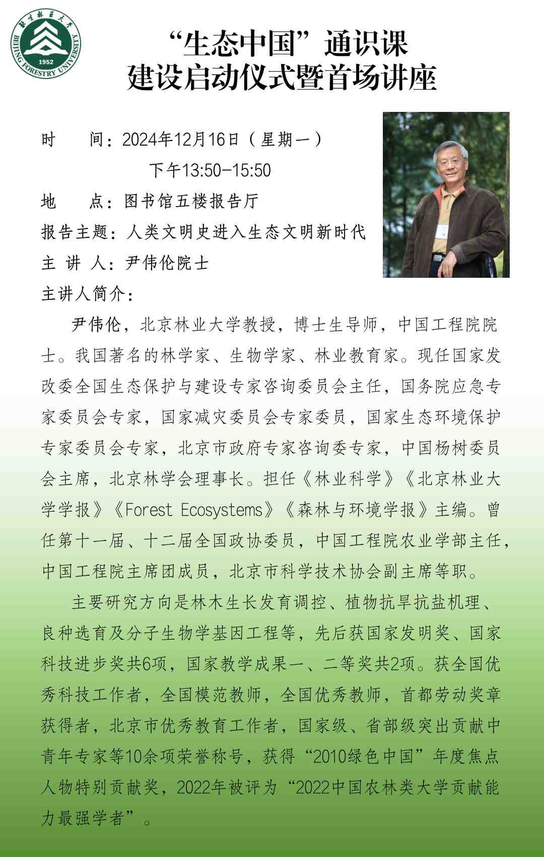 鈥滅敓鎬佷腑鍥解€濇捣鎶�.jpg