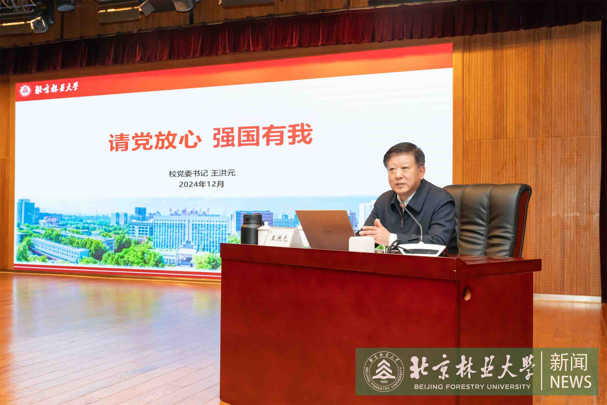 王书记形策课-00178.jpg