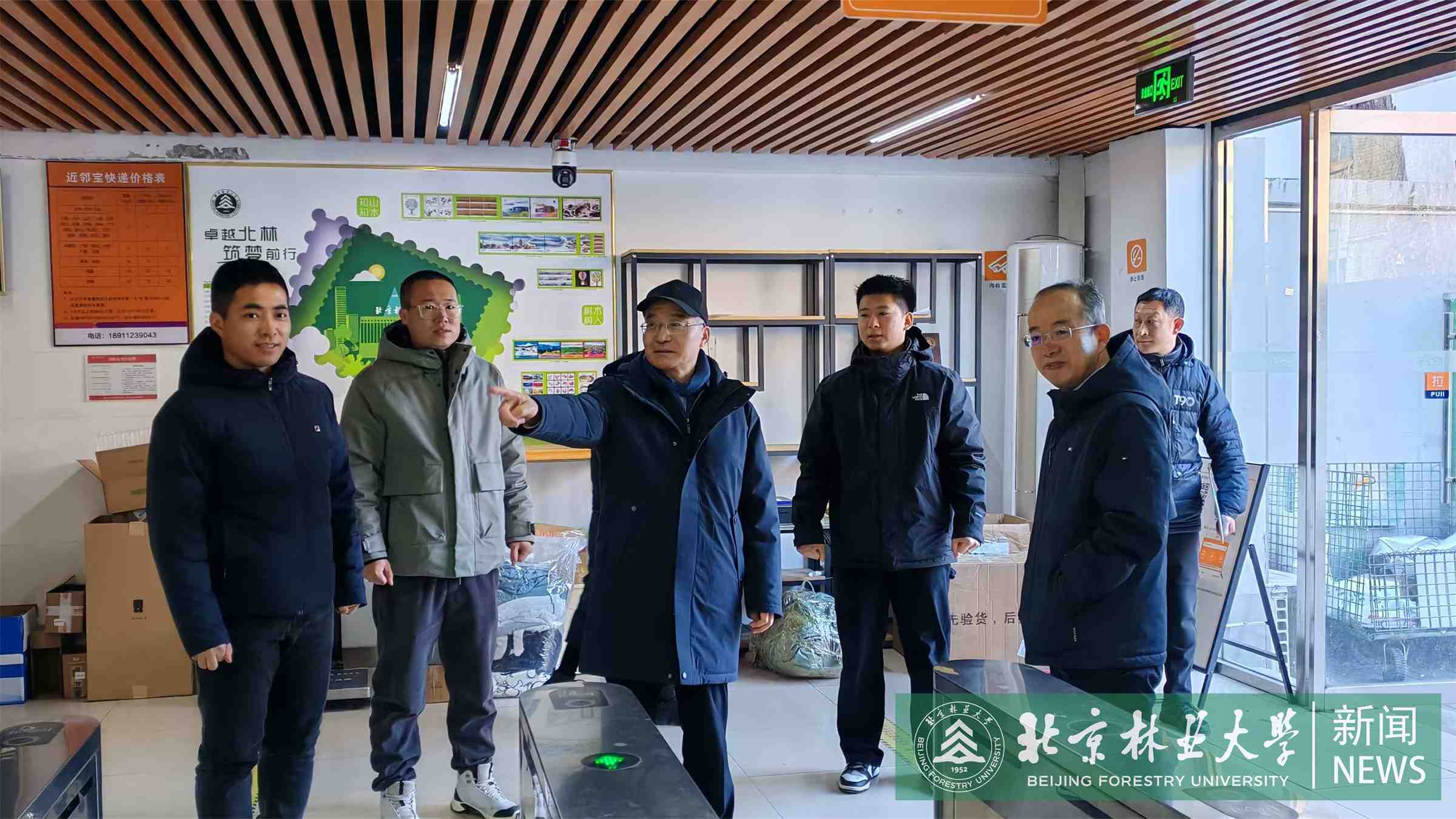 东区近邻宝.jpg
