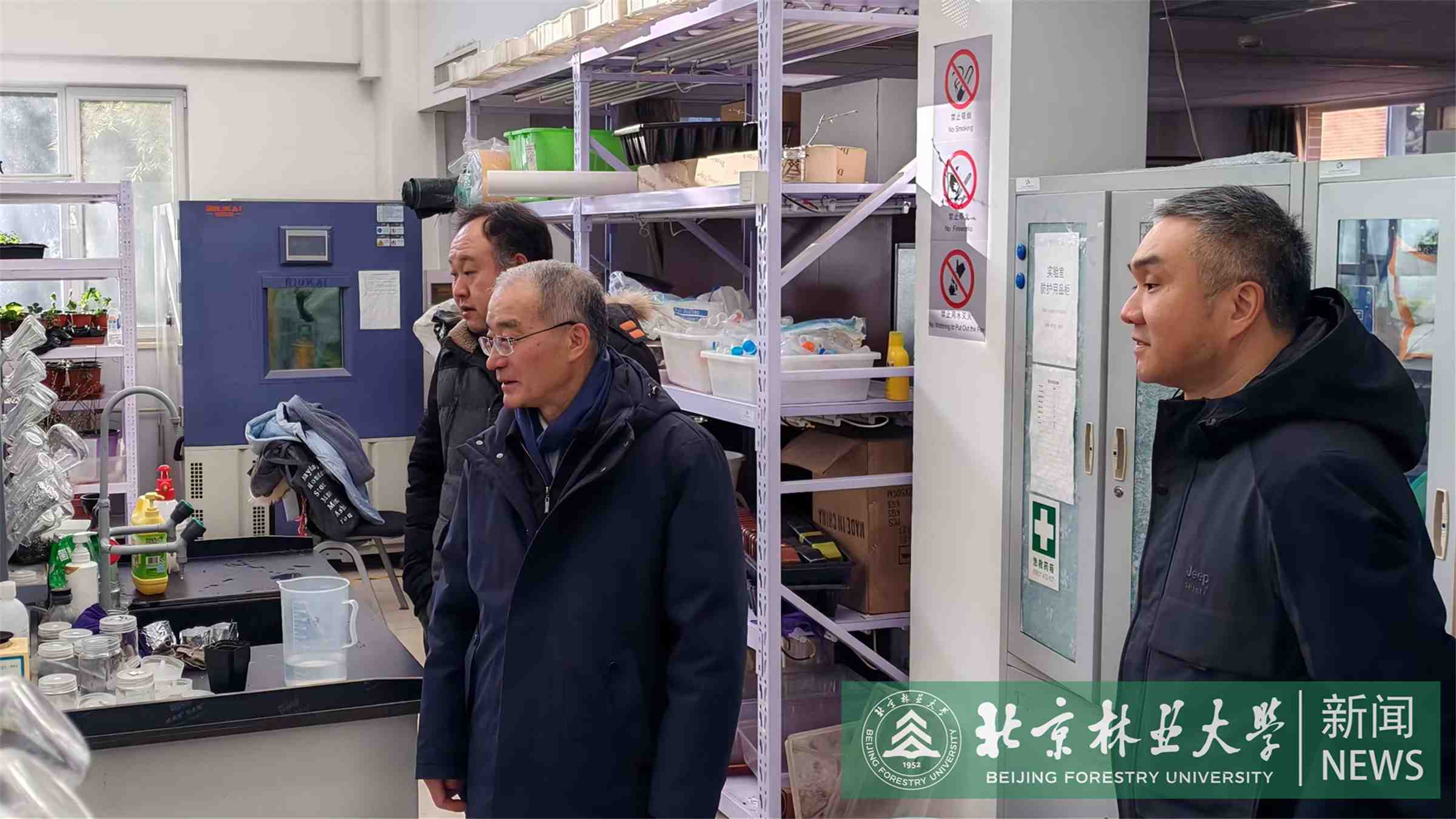 高精尖楼实验室安全.jpg