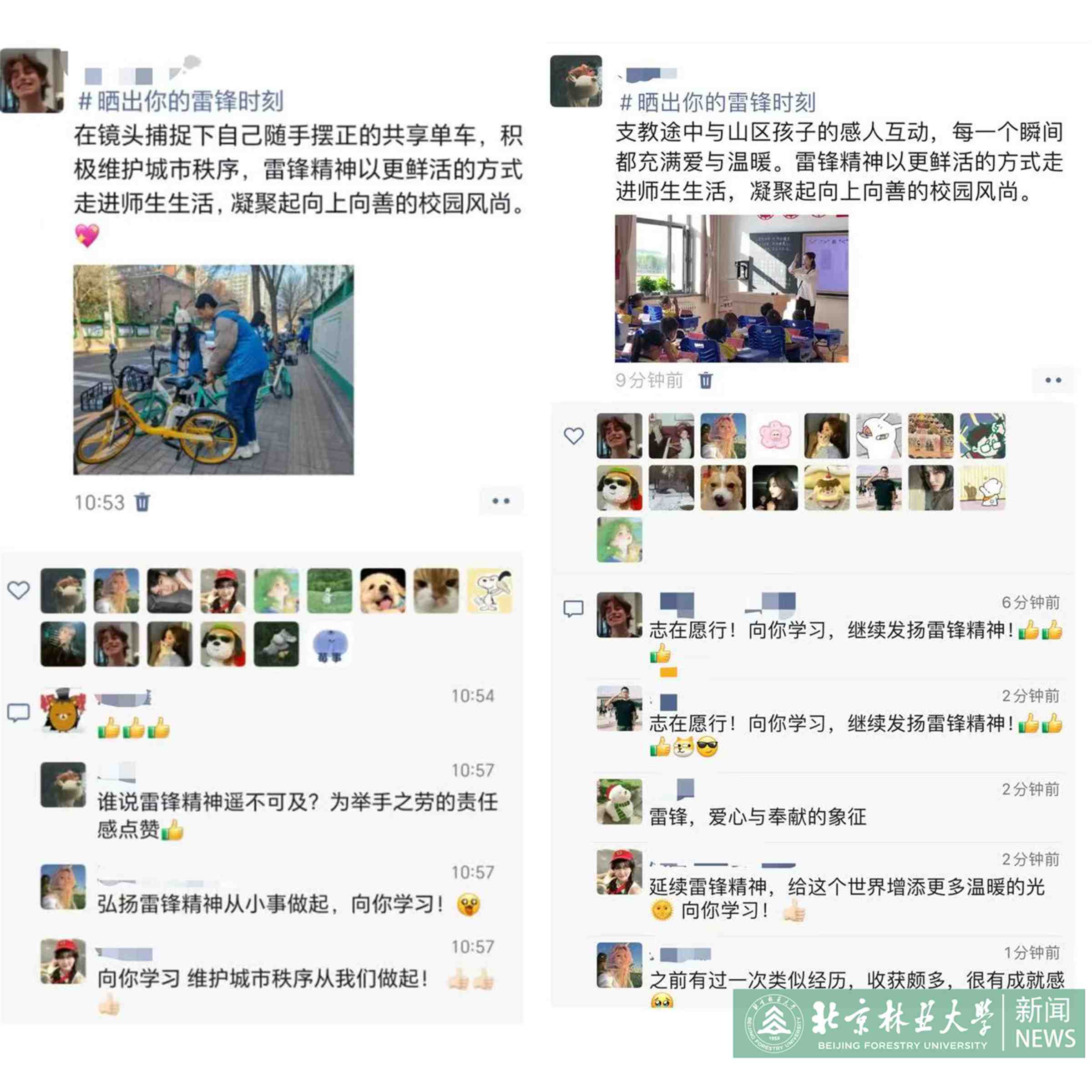 线上活动.jpg