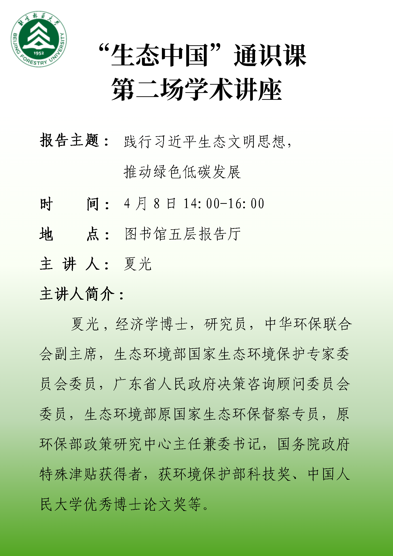 海报20250408.png