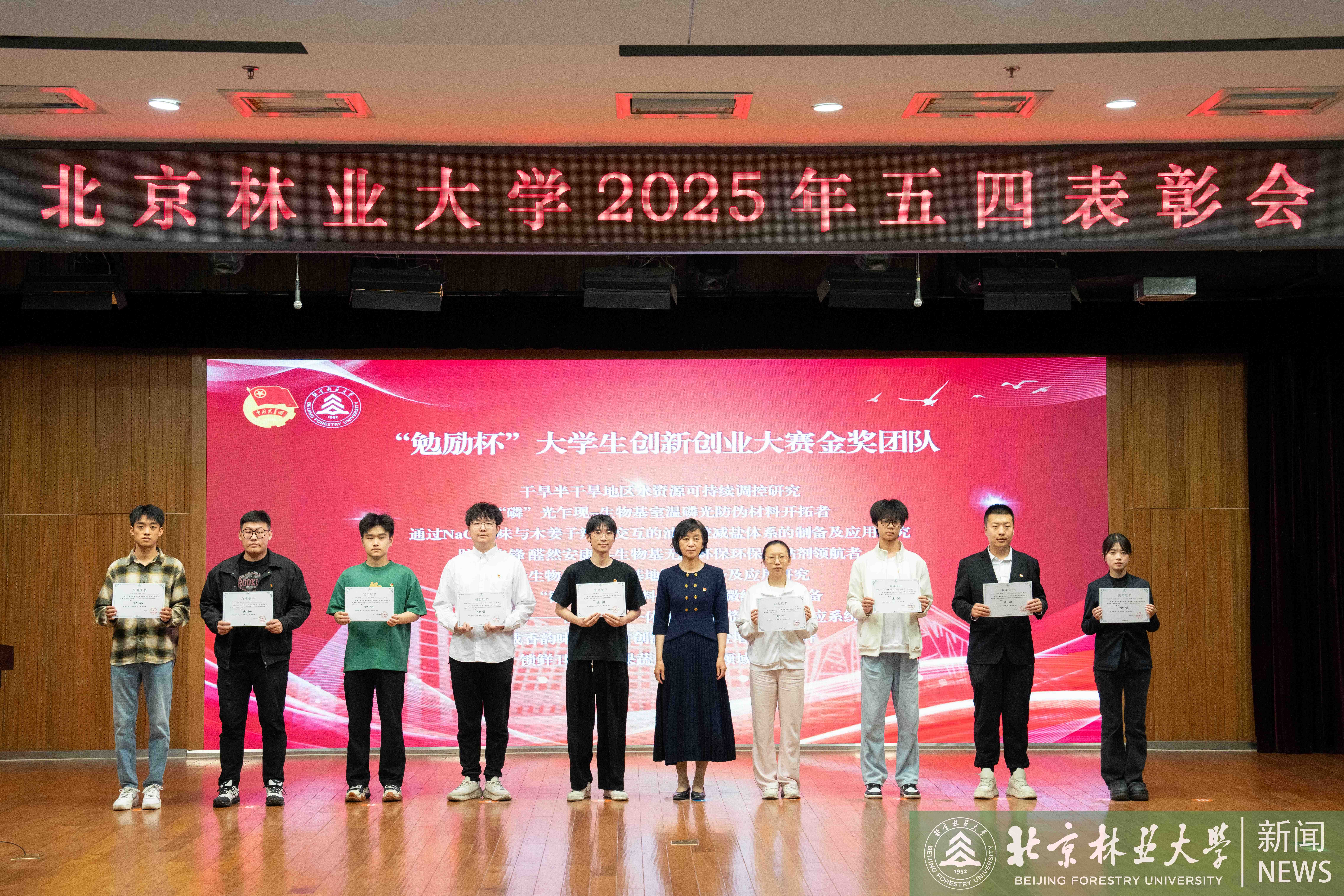 4.28五四表彰水印-3.jpg