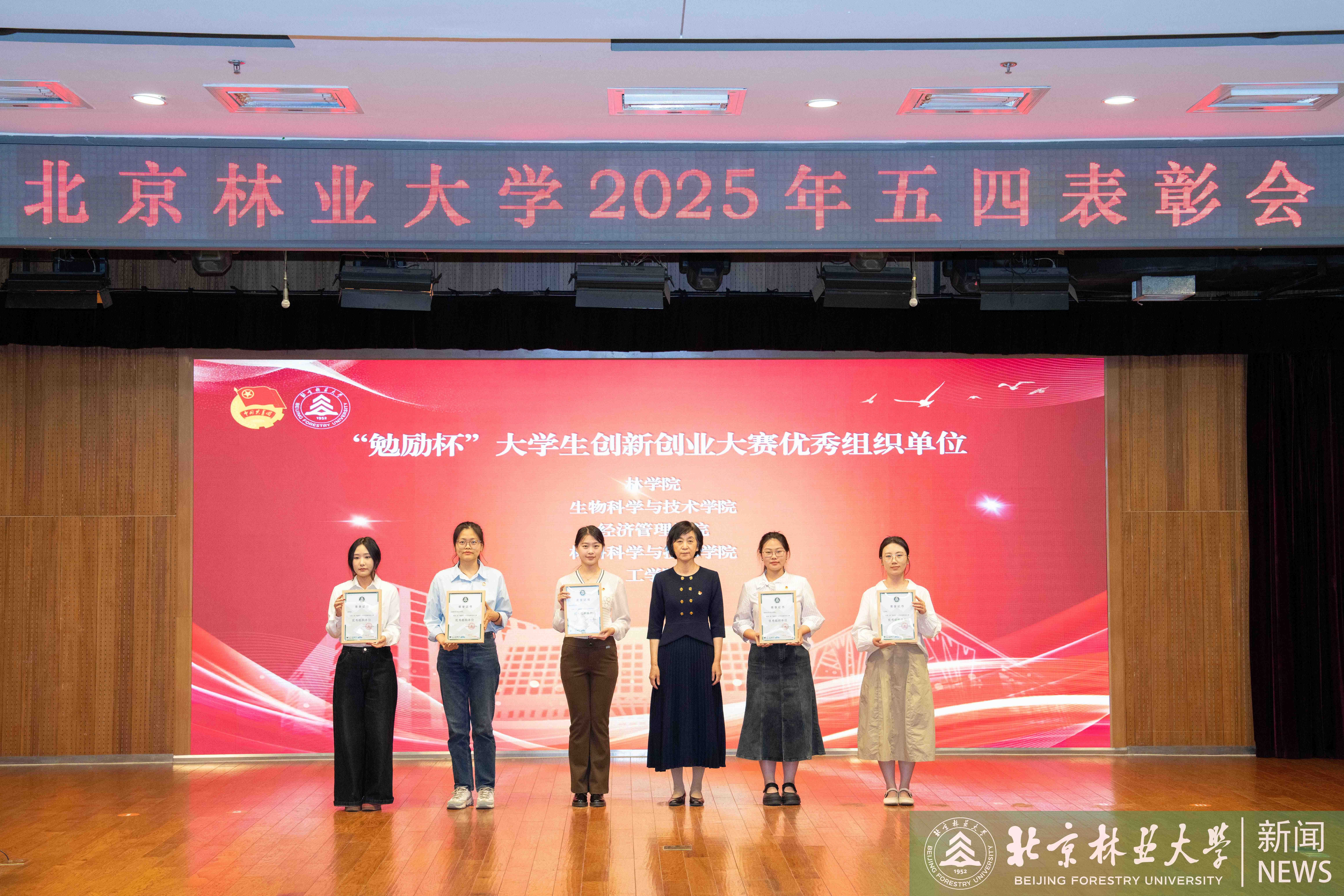 4.28五四表彰水印-4.jpg