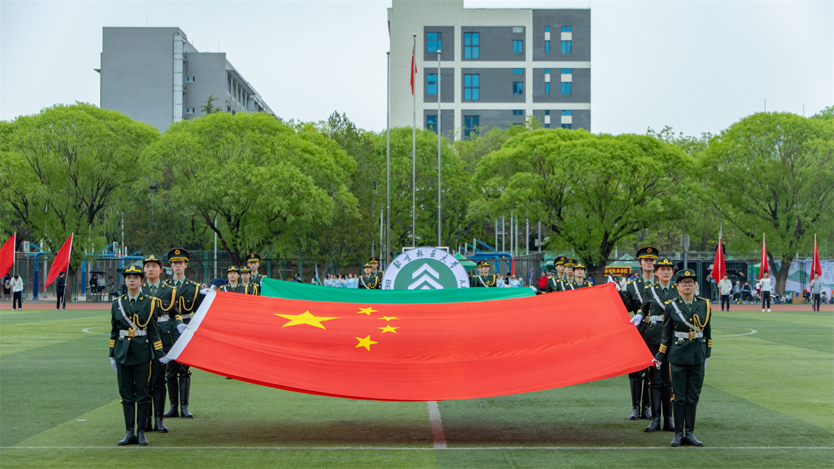 北京林业大学2023年春季运动会